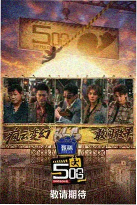 城市漫游计划 综艺节目在线观看